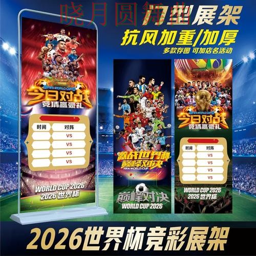 世界杯投注网站法国比赛热门玩法解析