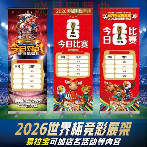 世界杯投注网站法国比赛热门玩法解析