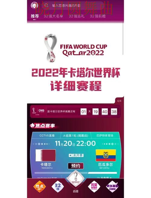 世界杯买球app专题页面为什么总被反复提到